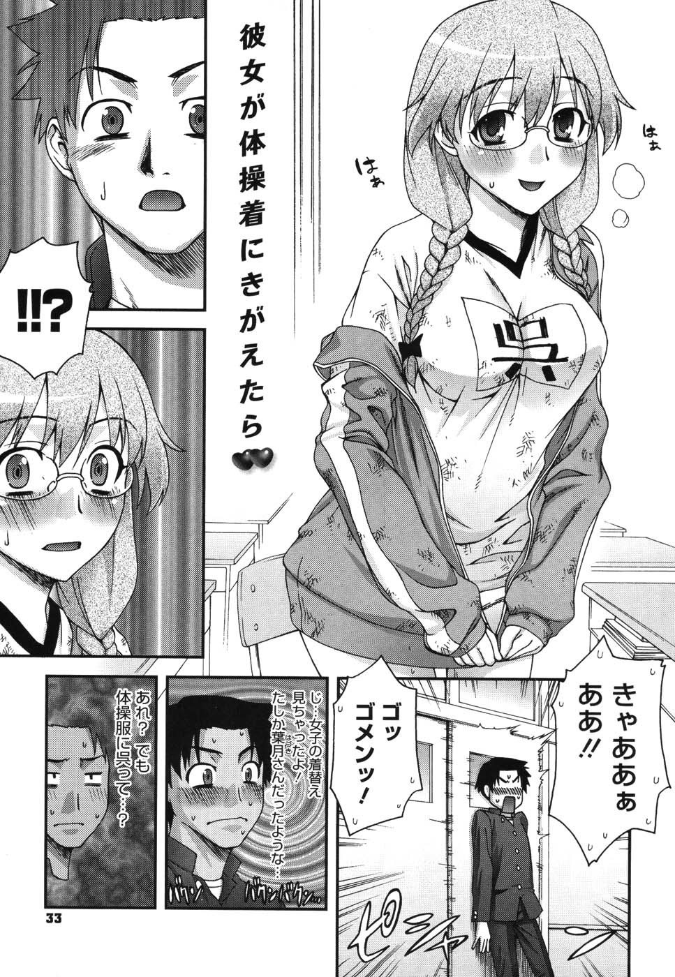 Hentai Manga Comic-Double Lip Ch. 01-02, 04, 06-10-Read-36